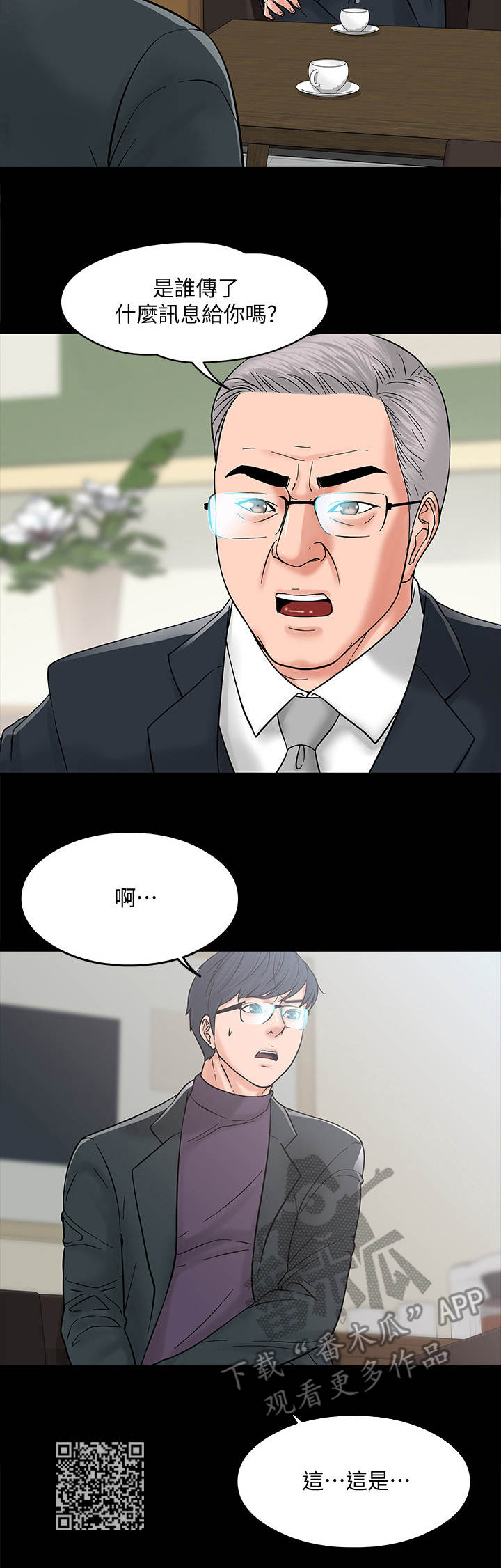 第15章：谈话11
