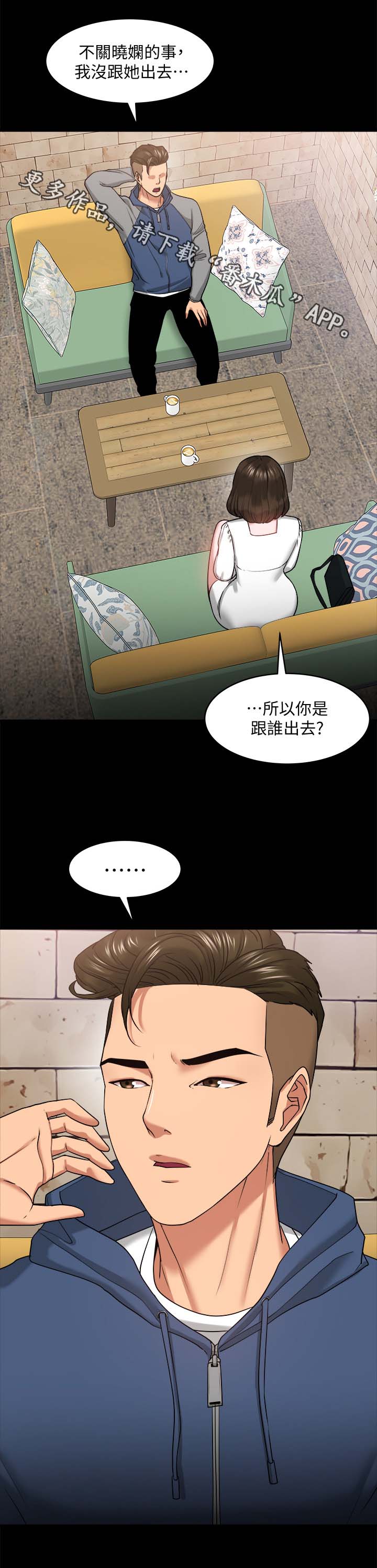 第59章：分手与机会4