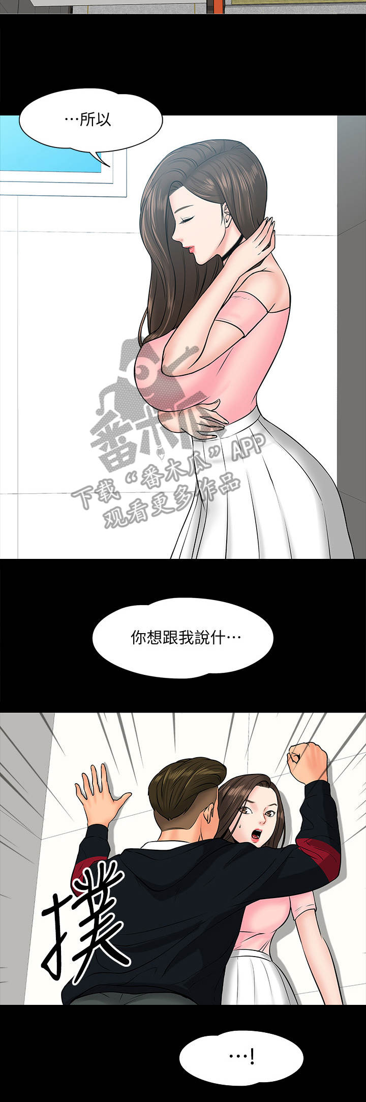 第22章：分手1