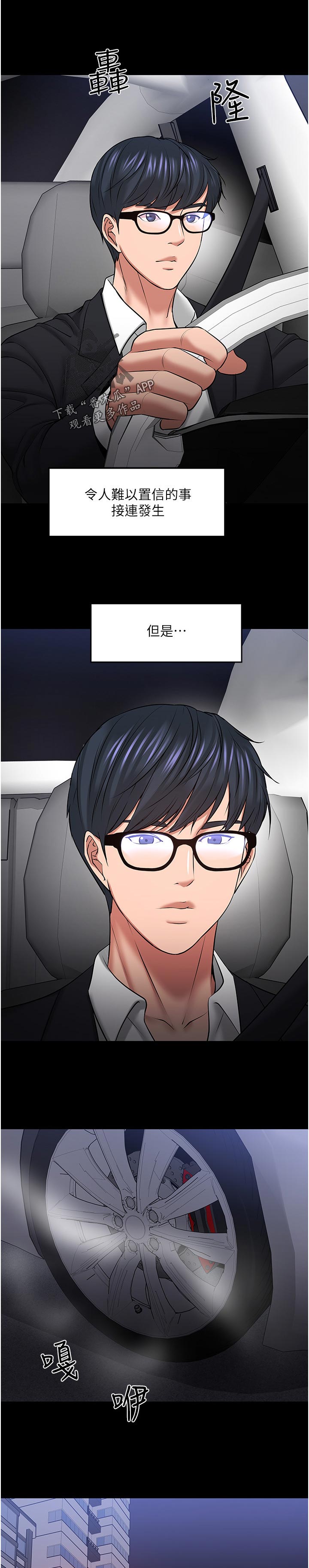 第94章：拥有12
