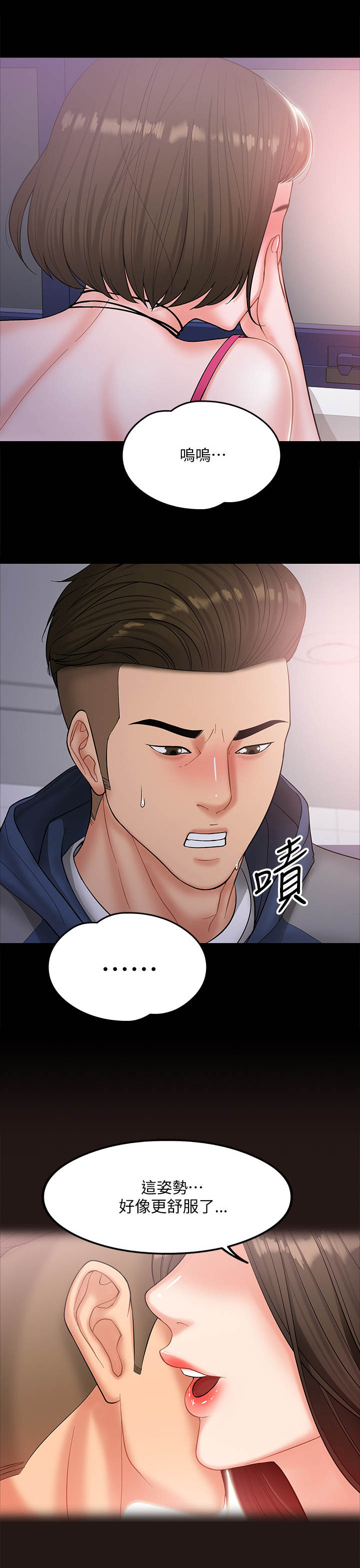 第14章：发泄6
