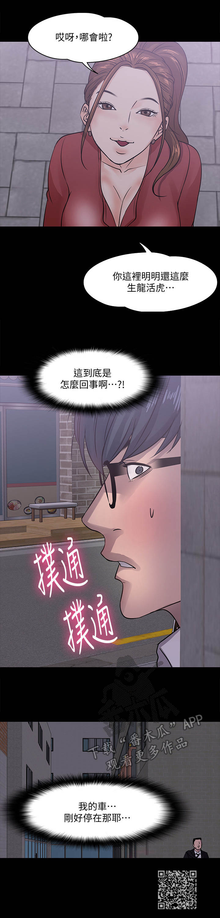 第33章：撞见11