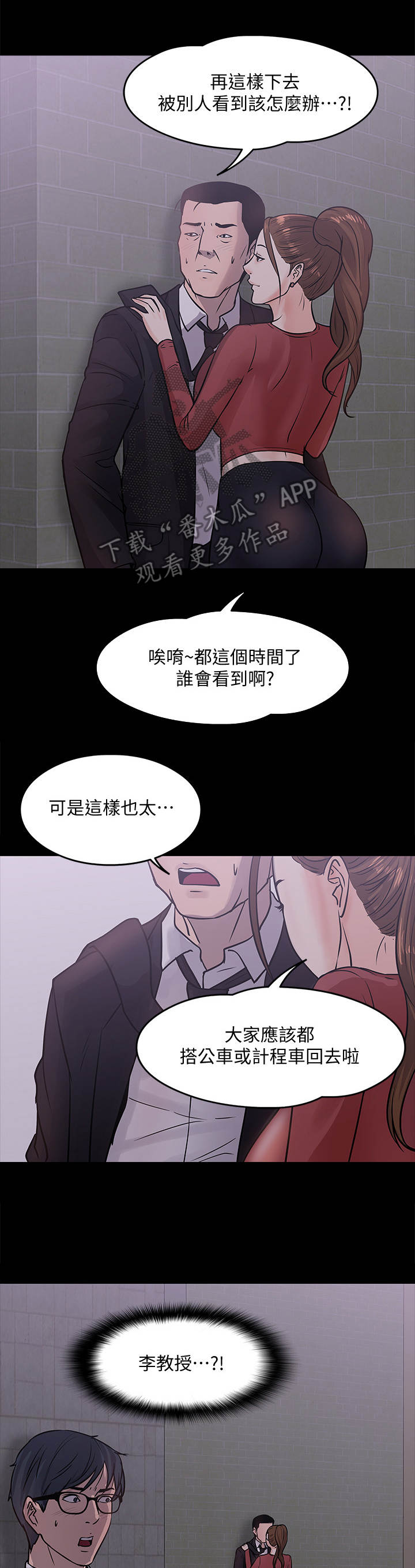 第33章：撞见9