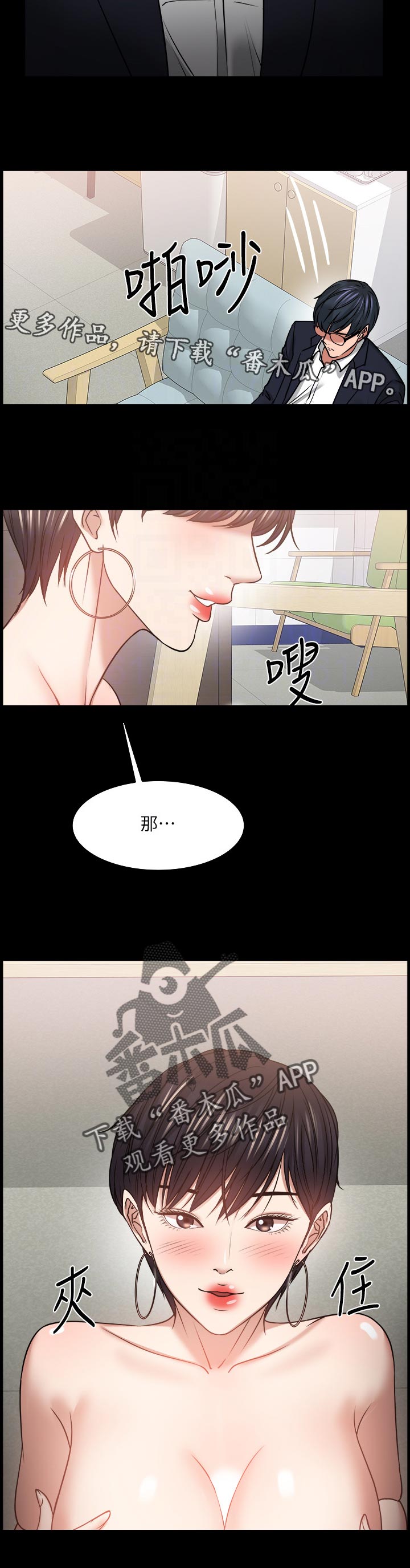 第69章：是真心的吗1