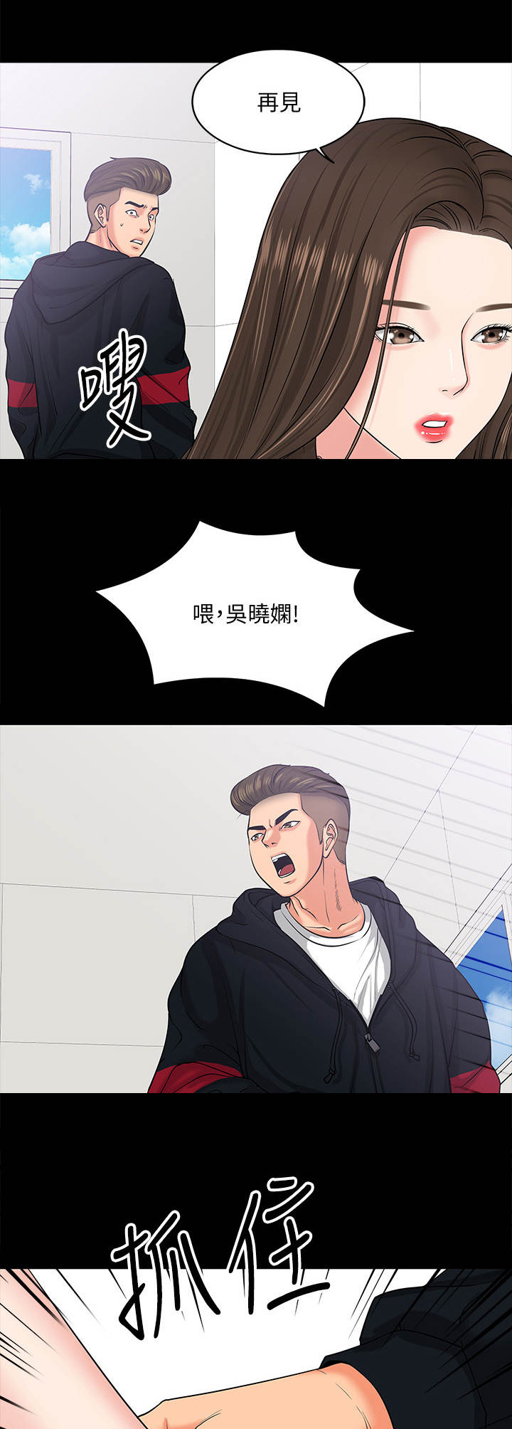 第22章：分手6