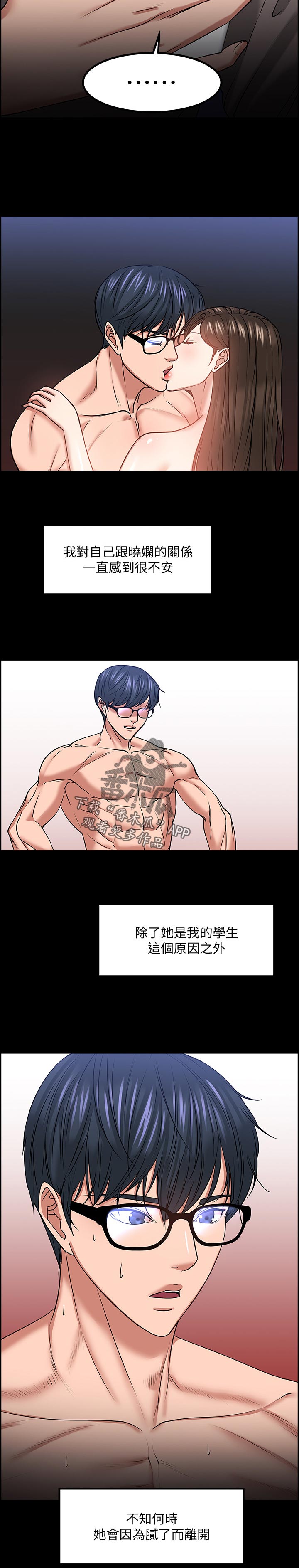 第71章：忐忑的感觉10