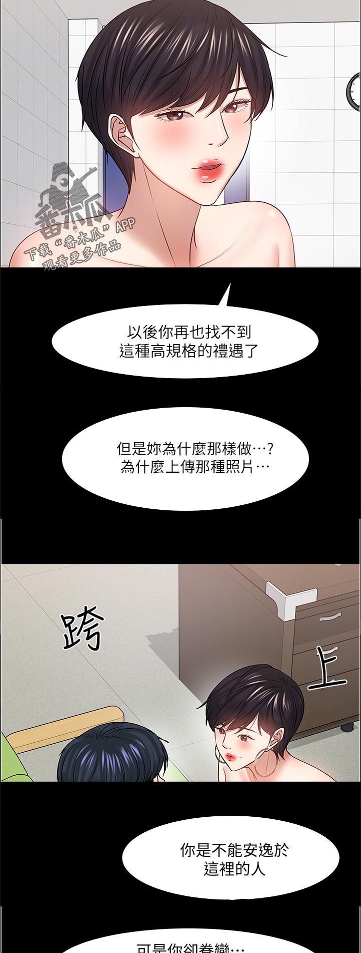第99章：是你上传的吧7