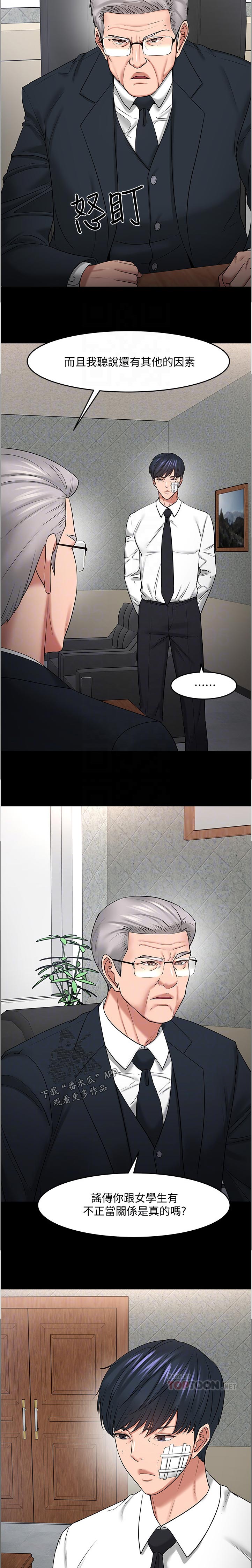 第103章：打架7
