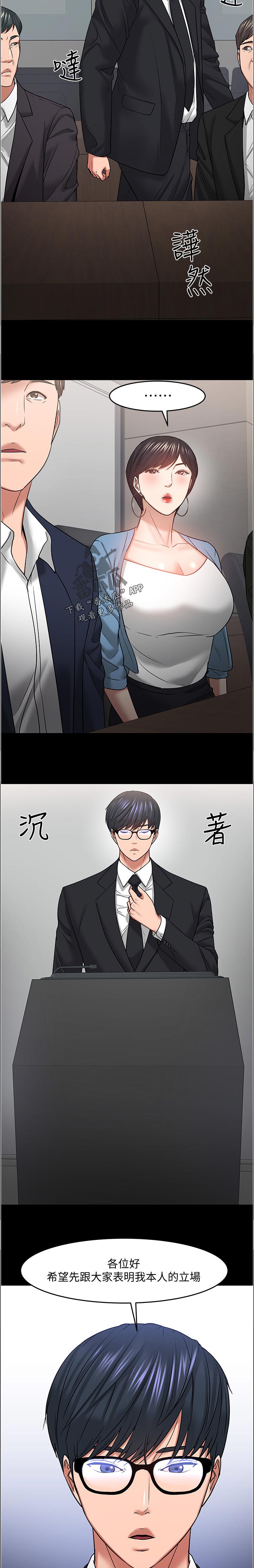 第98章：打算怎么做7