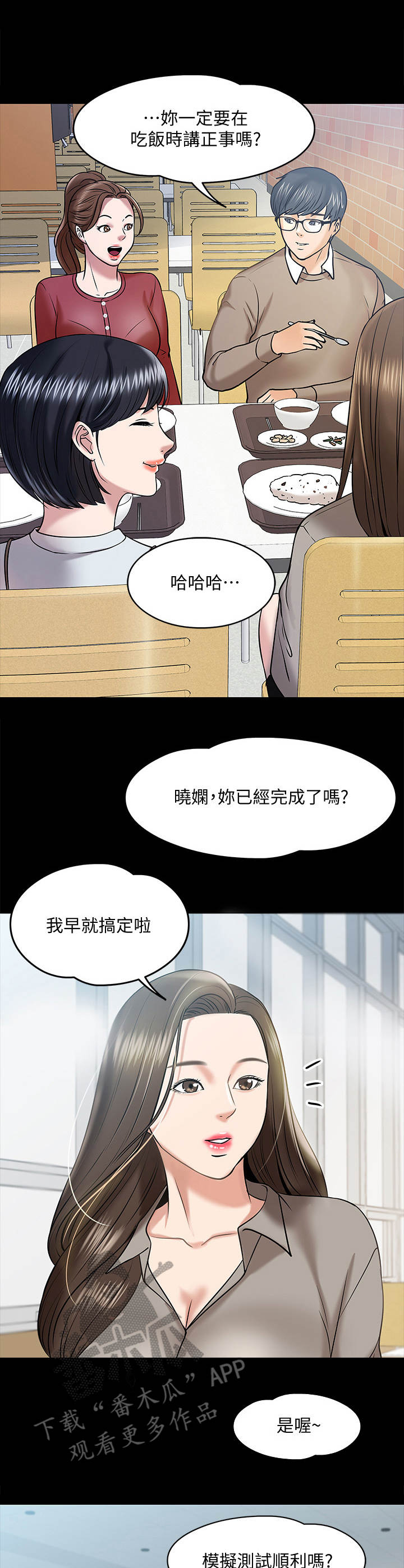 第28章：讲解5