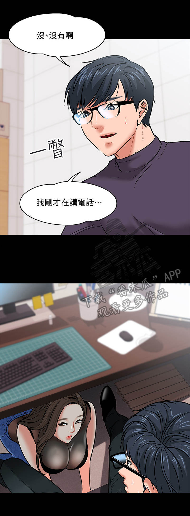 第9章：躲起来7