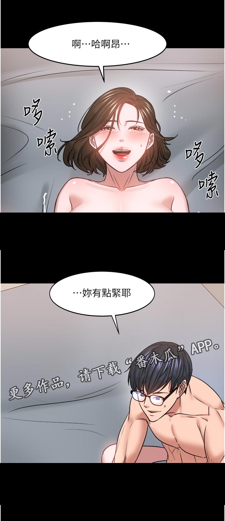 第78章：大力一点12
