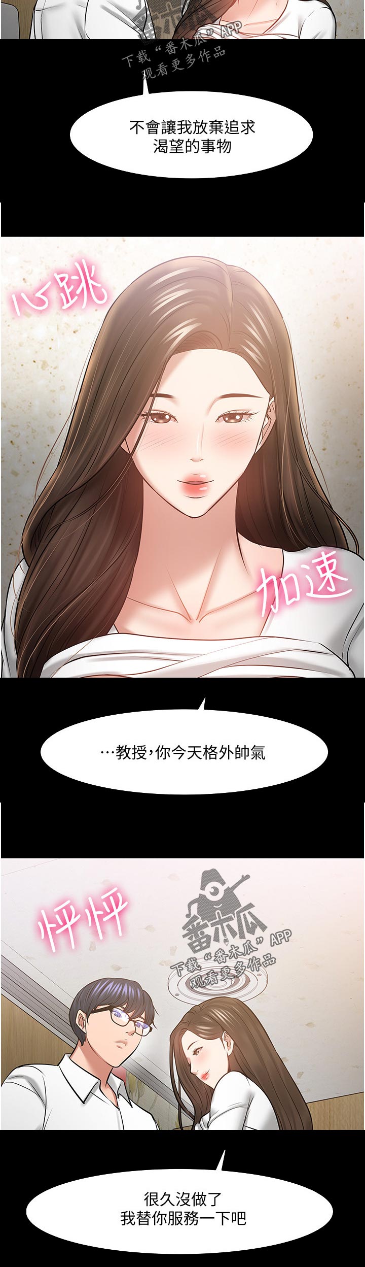 第95章：好久不见17