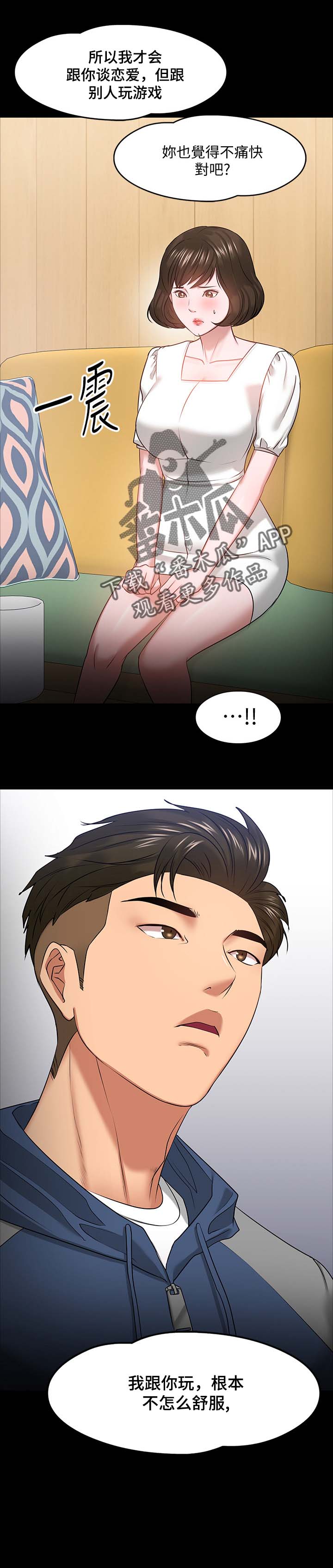 第60章：真相15