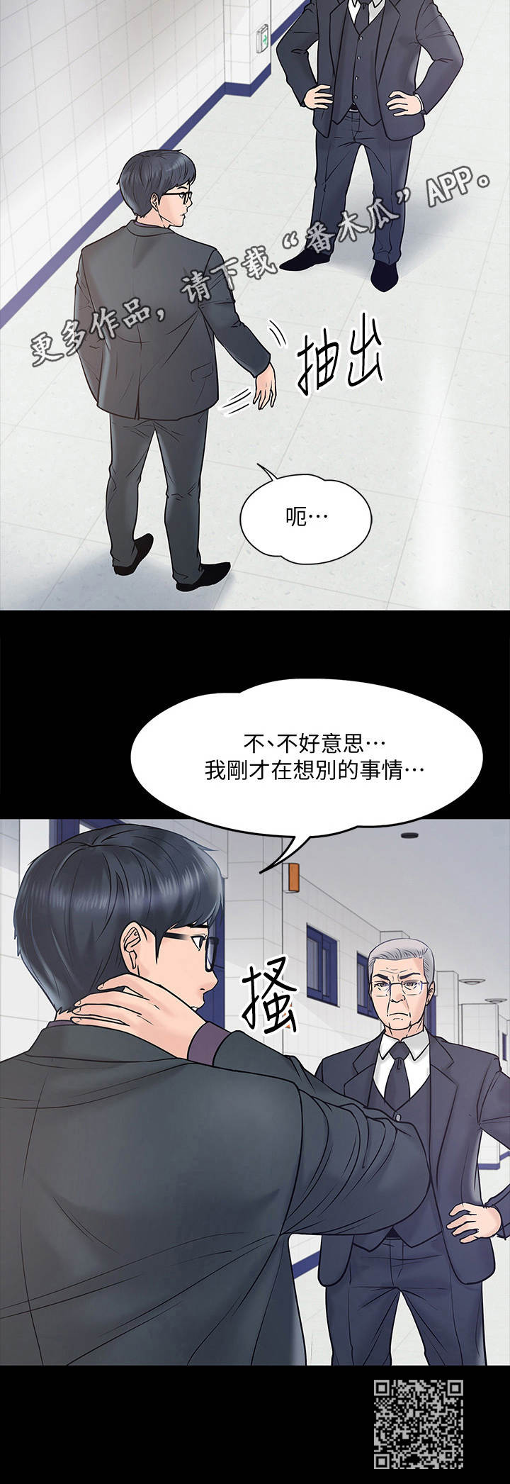 第24章：调解12