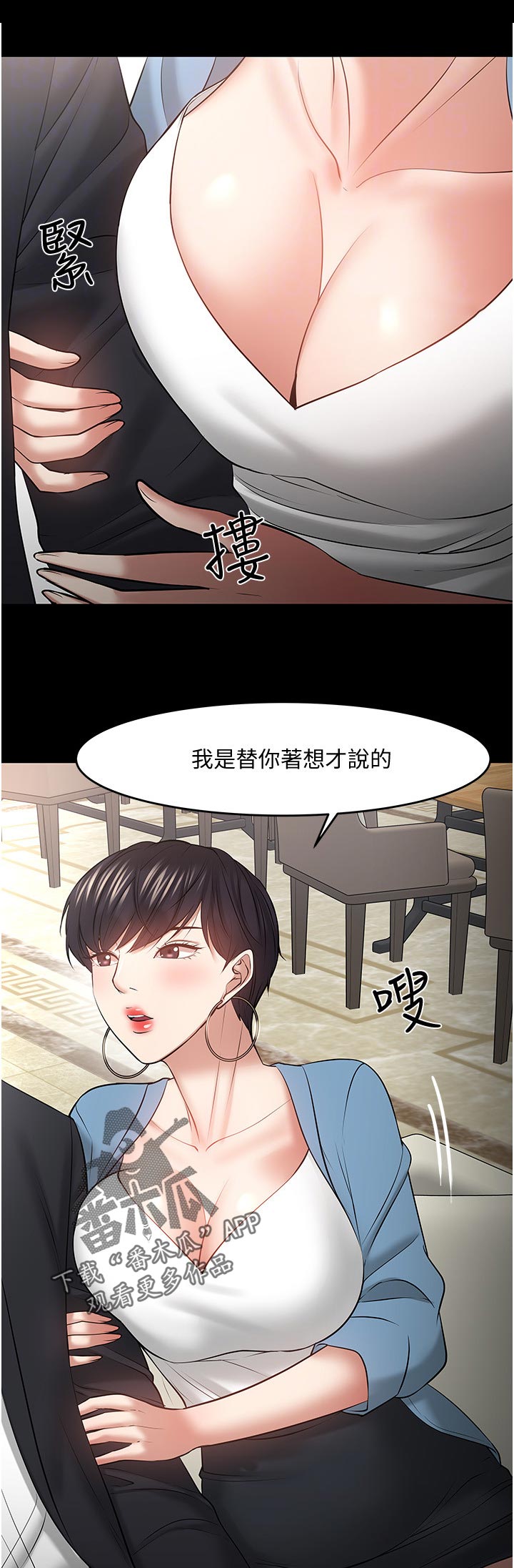 第91章：不敢相信12
