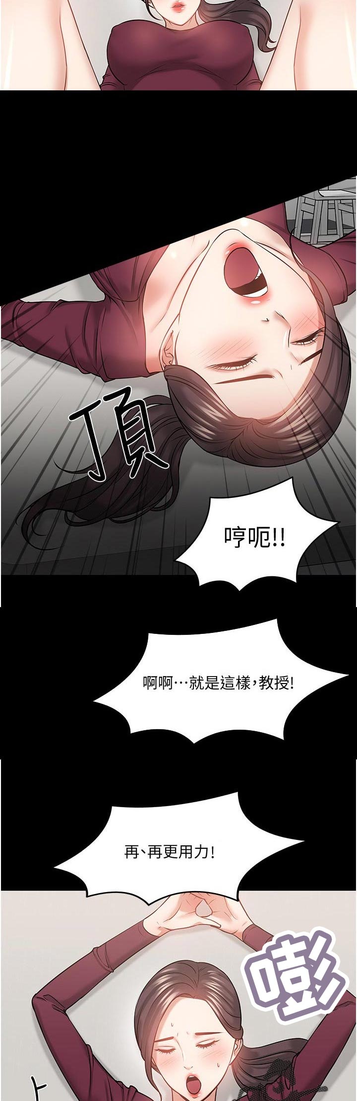 第85章：什么事8