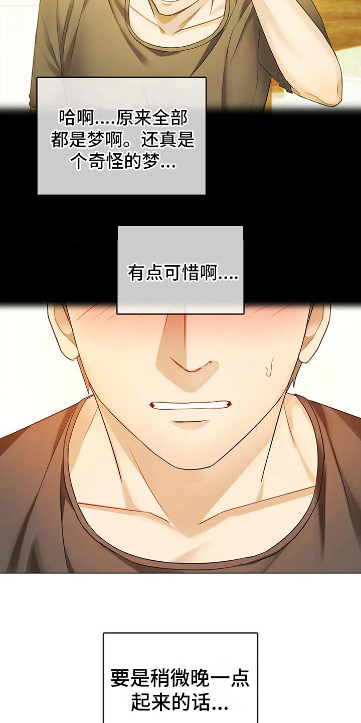 第11章：做梦15