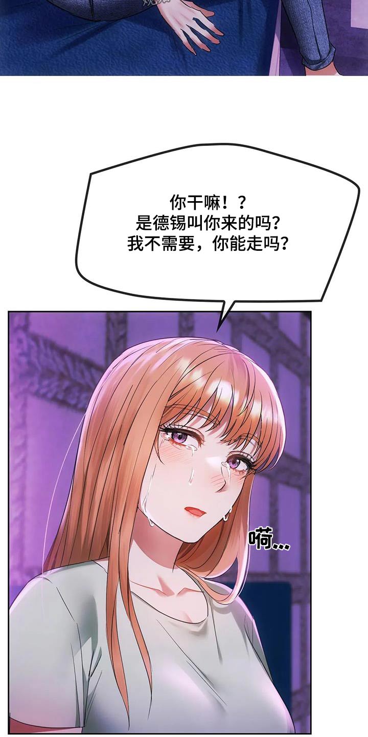 第33章：哭泣12
