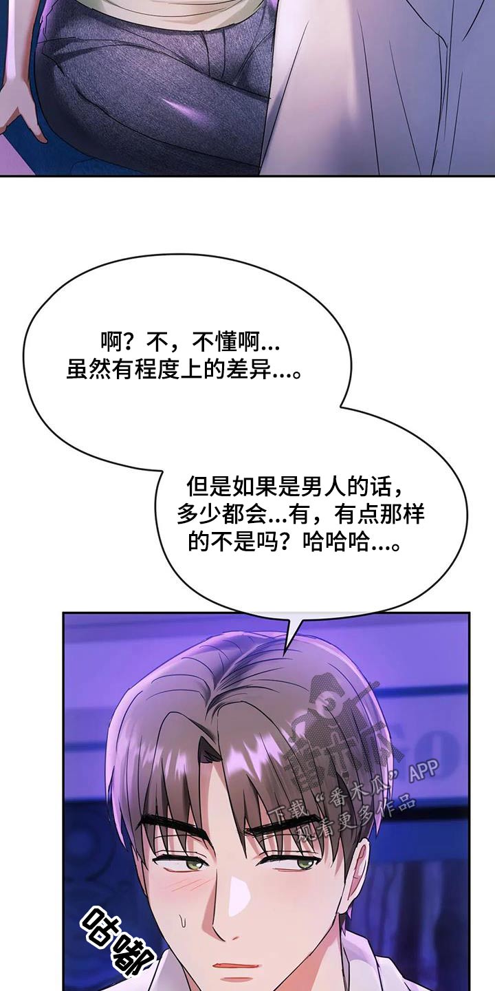 第33章：哭泣18