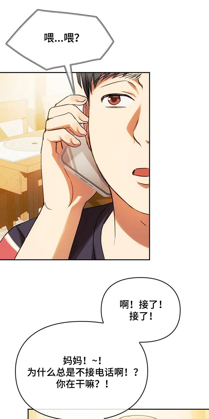 第30章：还没来9