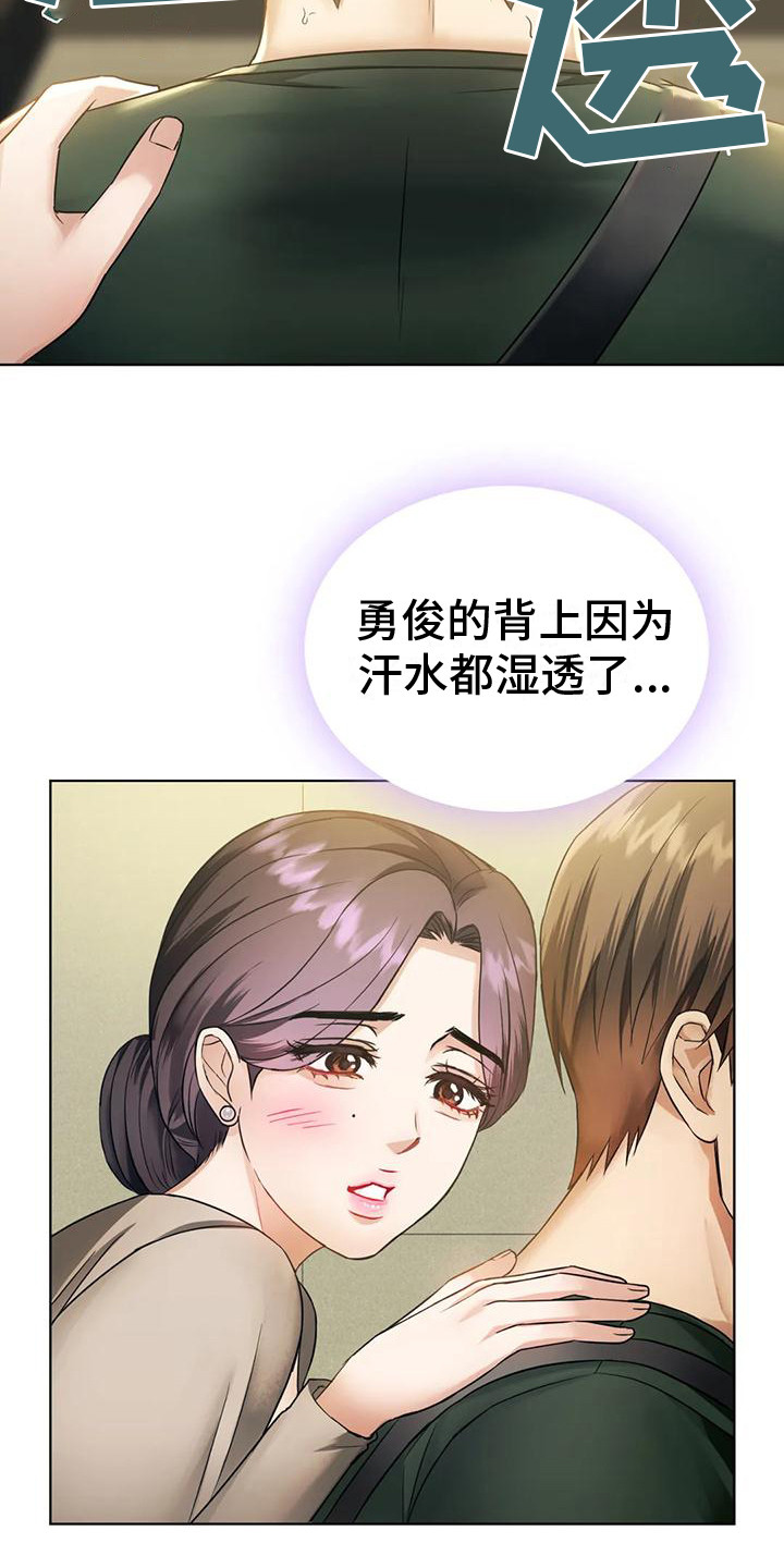 第14章：尴尬5
