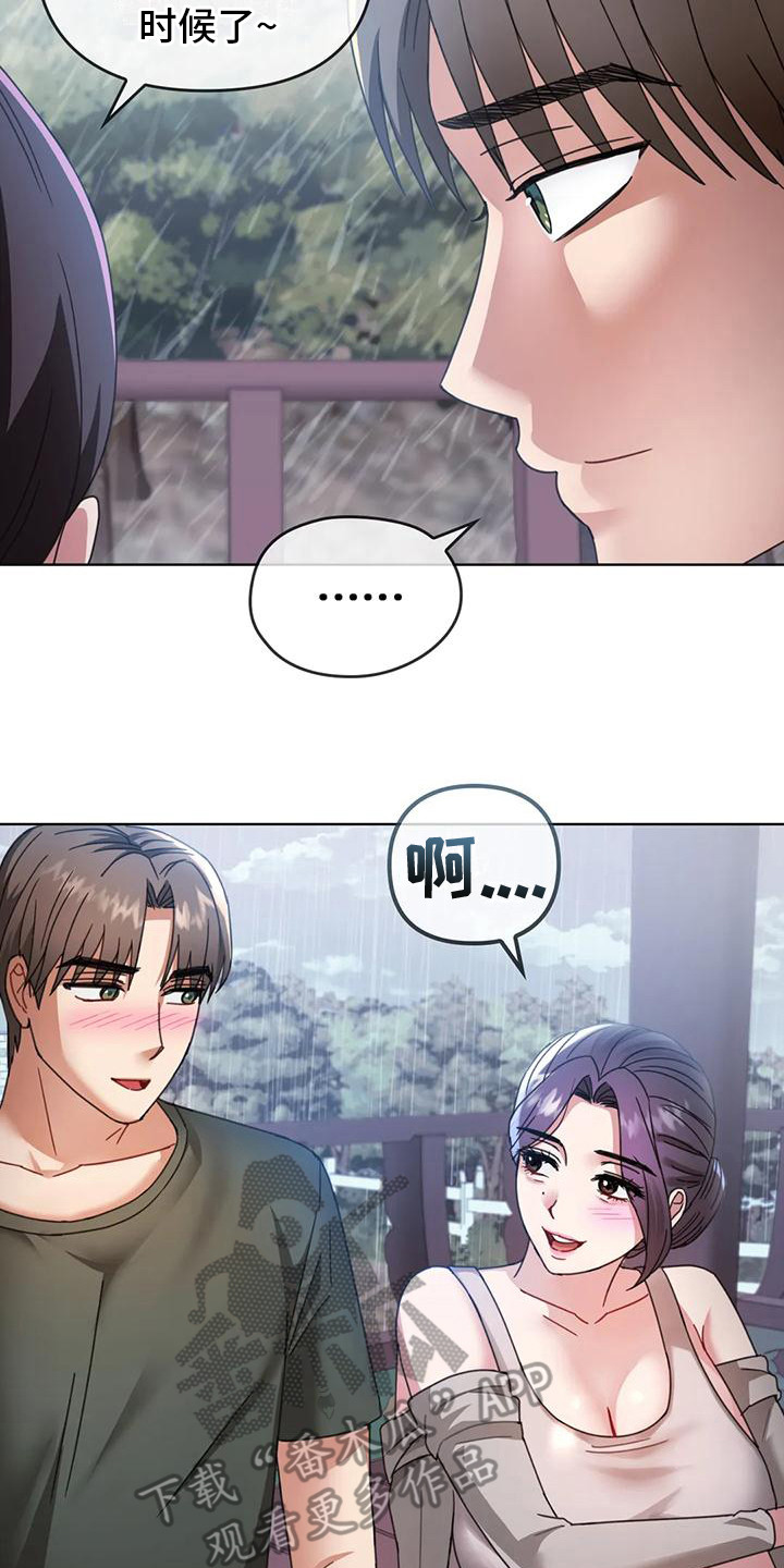 第16章：很羡慕16