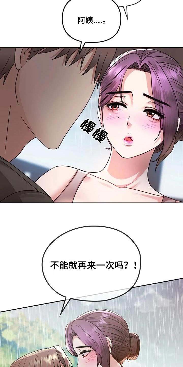 第17章：清醒6