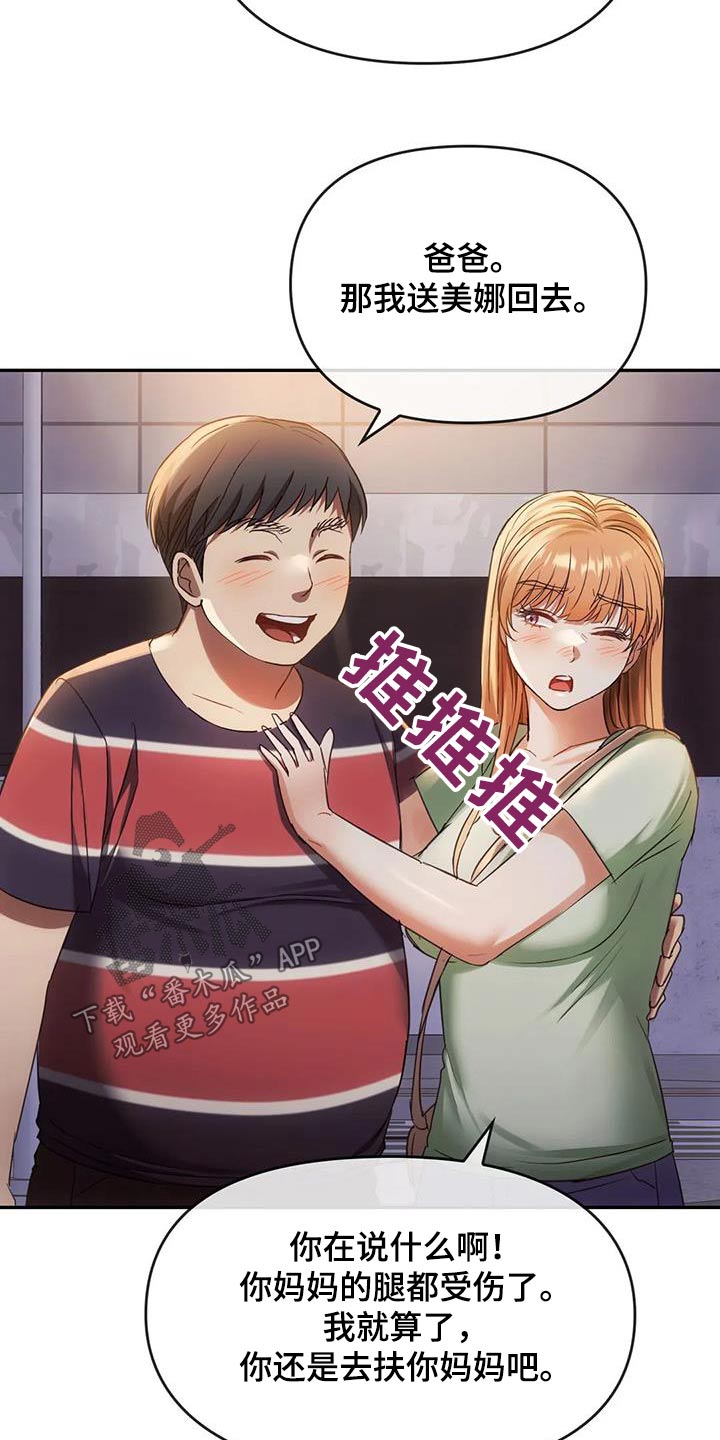 第35章：早点休息6