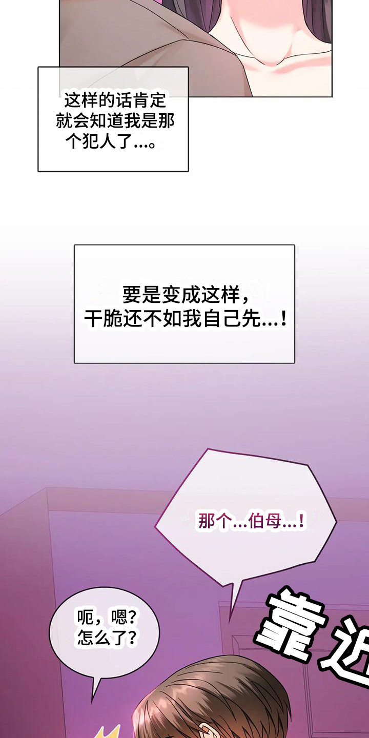 第8章：被发现18