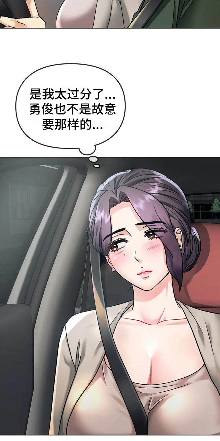 第15章：心怀感激14
