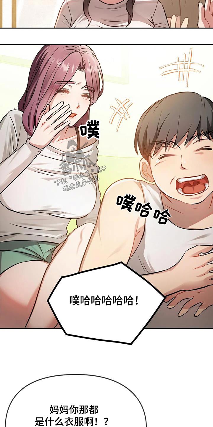 第22章：嘲笑11