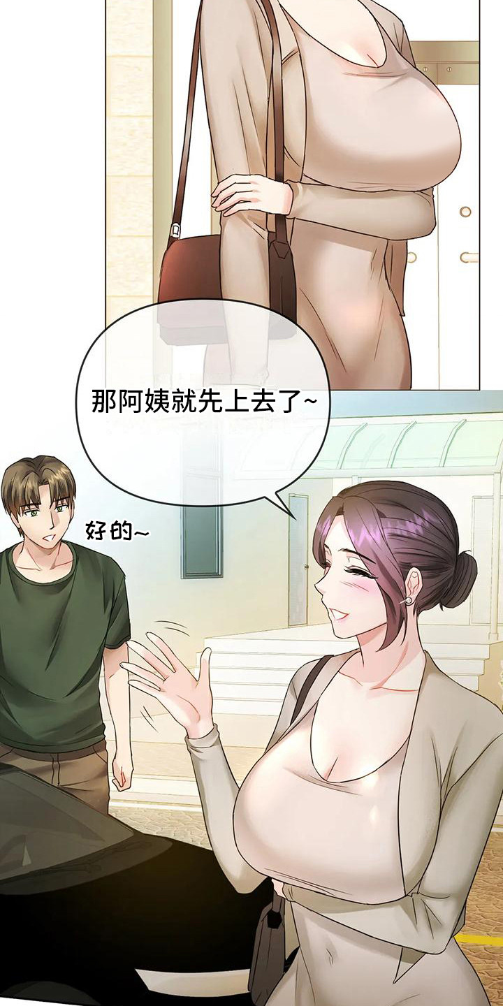 第12章：治疗6