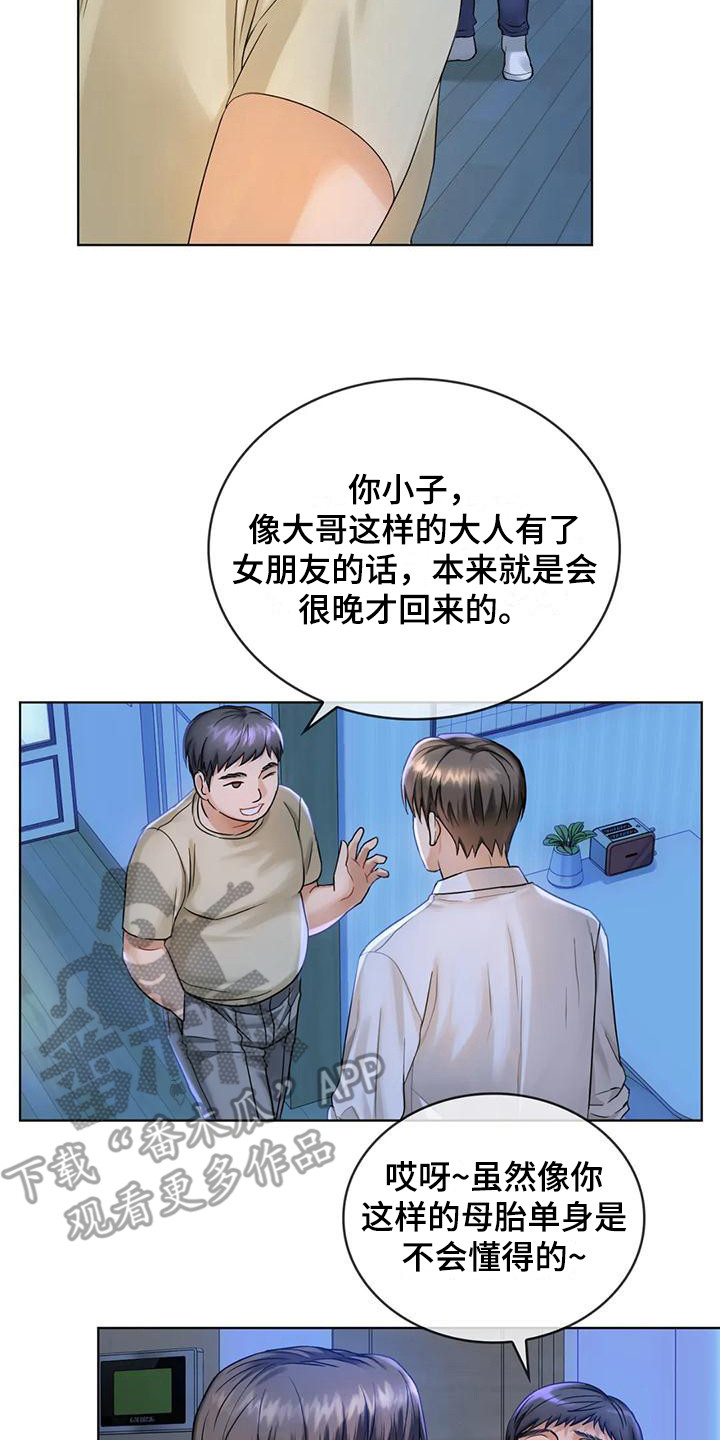 第10章：视线16