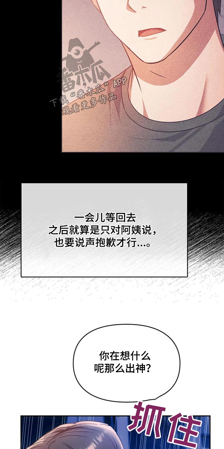 第35章：早点休息16