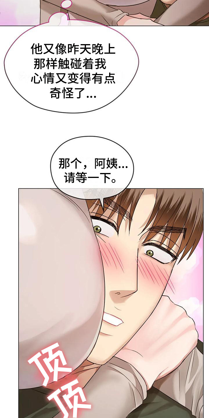 第13章：背下楼8