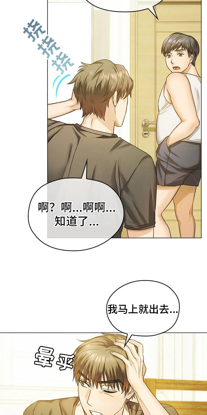 第11章：做梦14