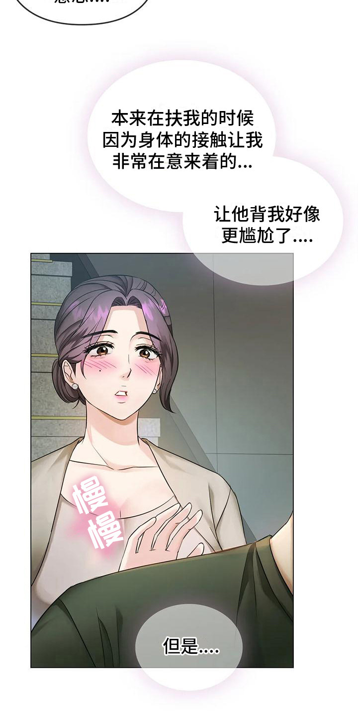 第13章：背下楼13