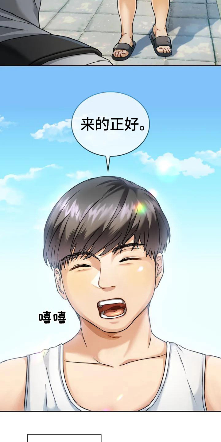 第1章：死党6