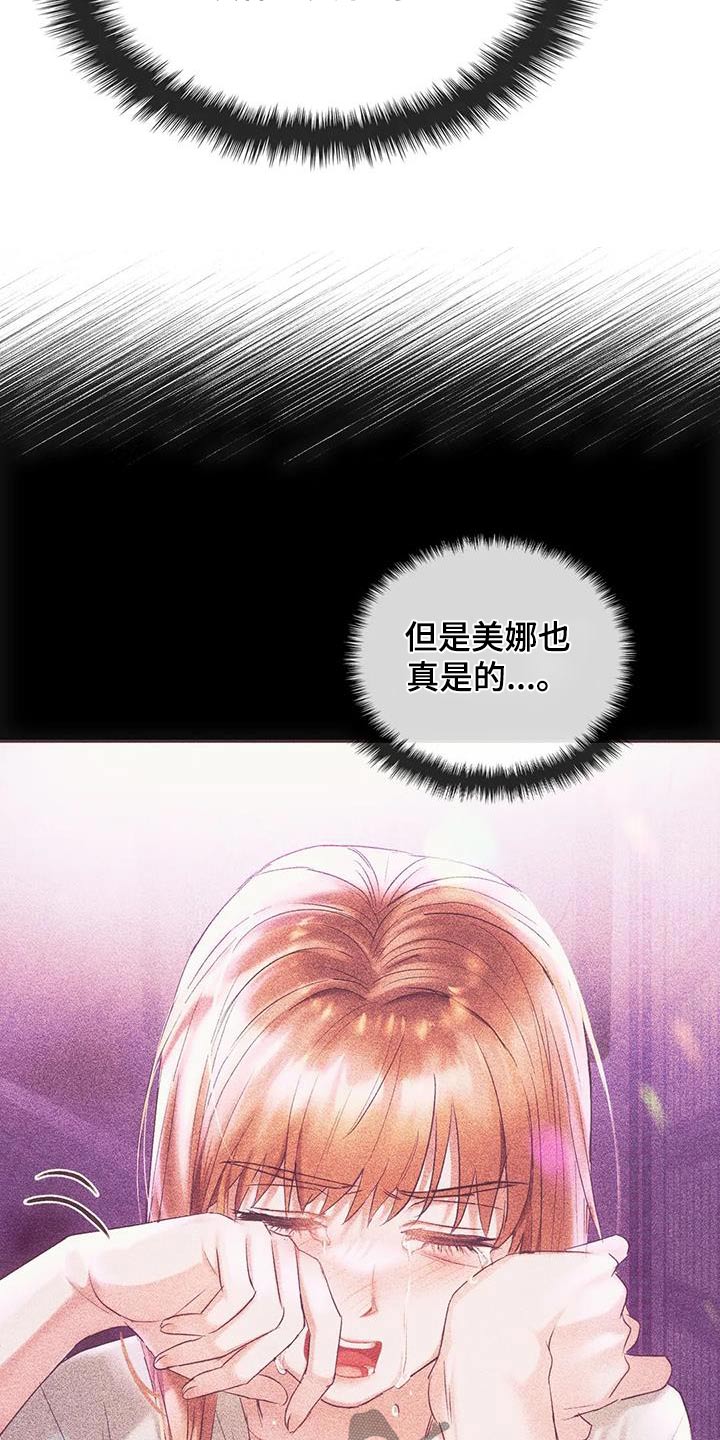 第33章：哭泣7