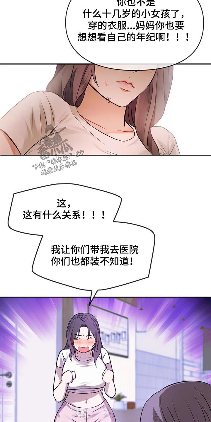 第22章：嘲笑14