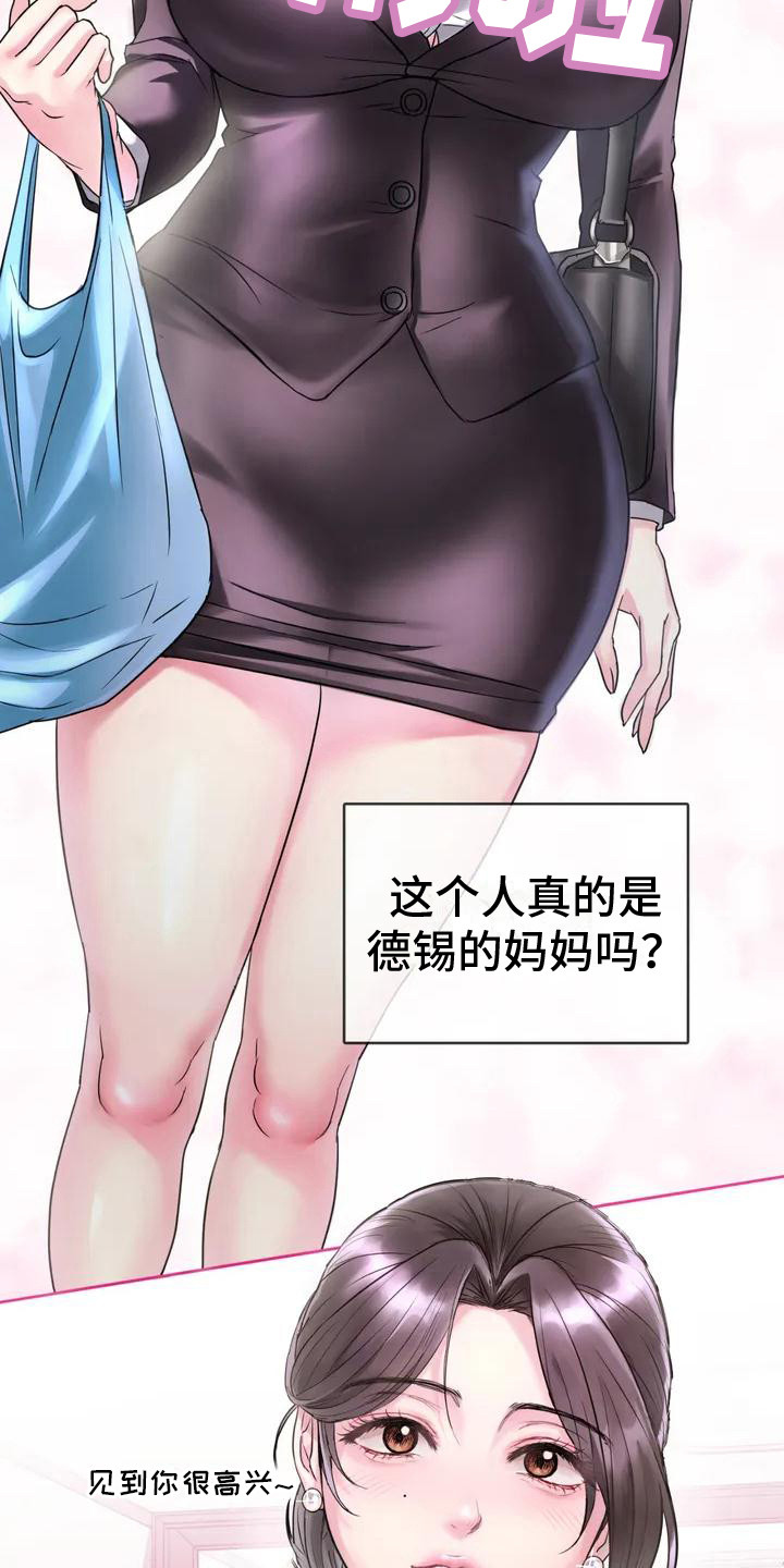 第2章：阿姨13