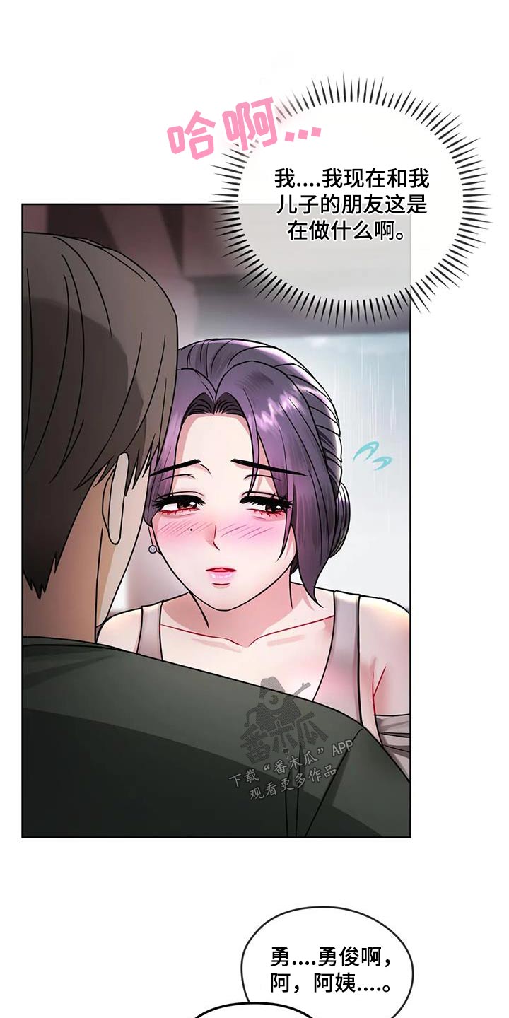 第17章：清醒5