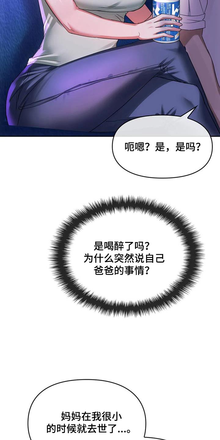 第34章：为什么交往6