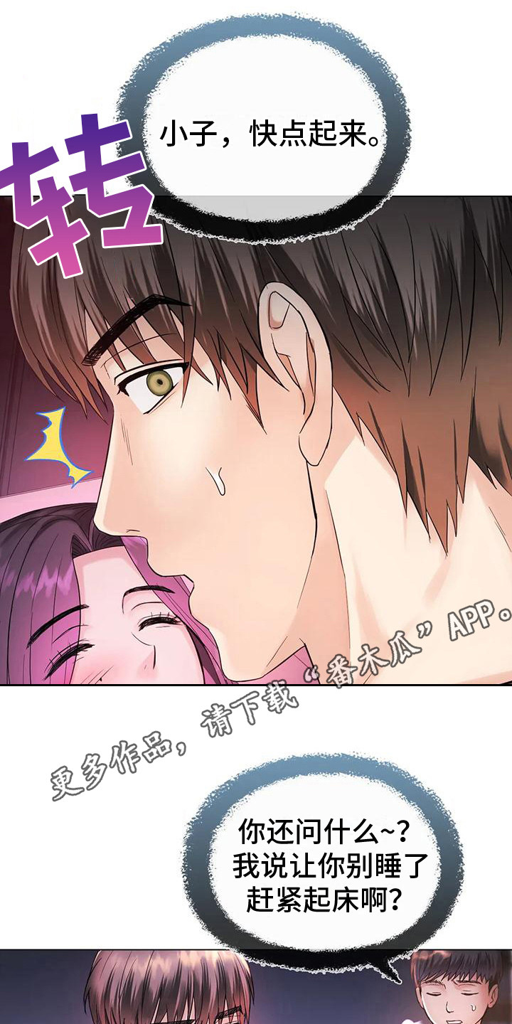 第11章：做梦10