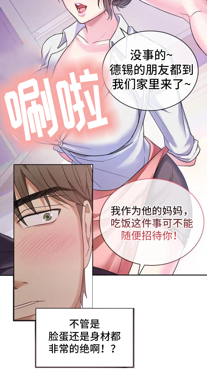 第2章：阿姨18