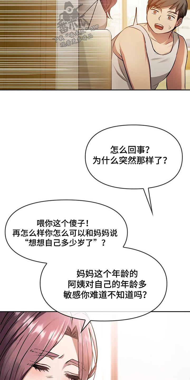 第22章：嘲笑16