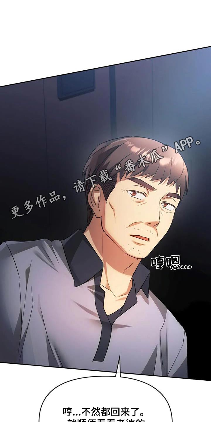 第29章：怎样了15