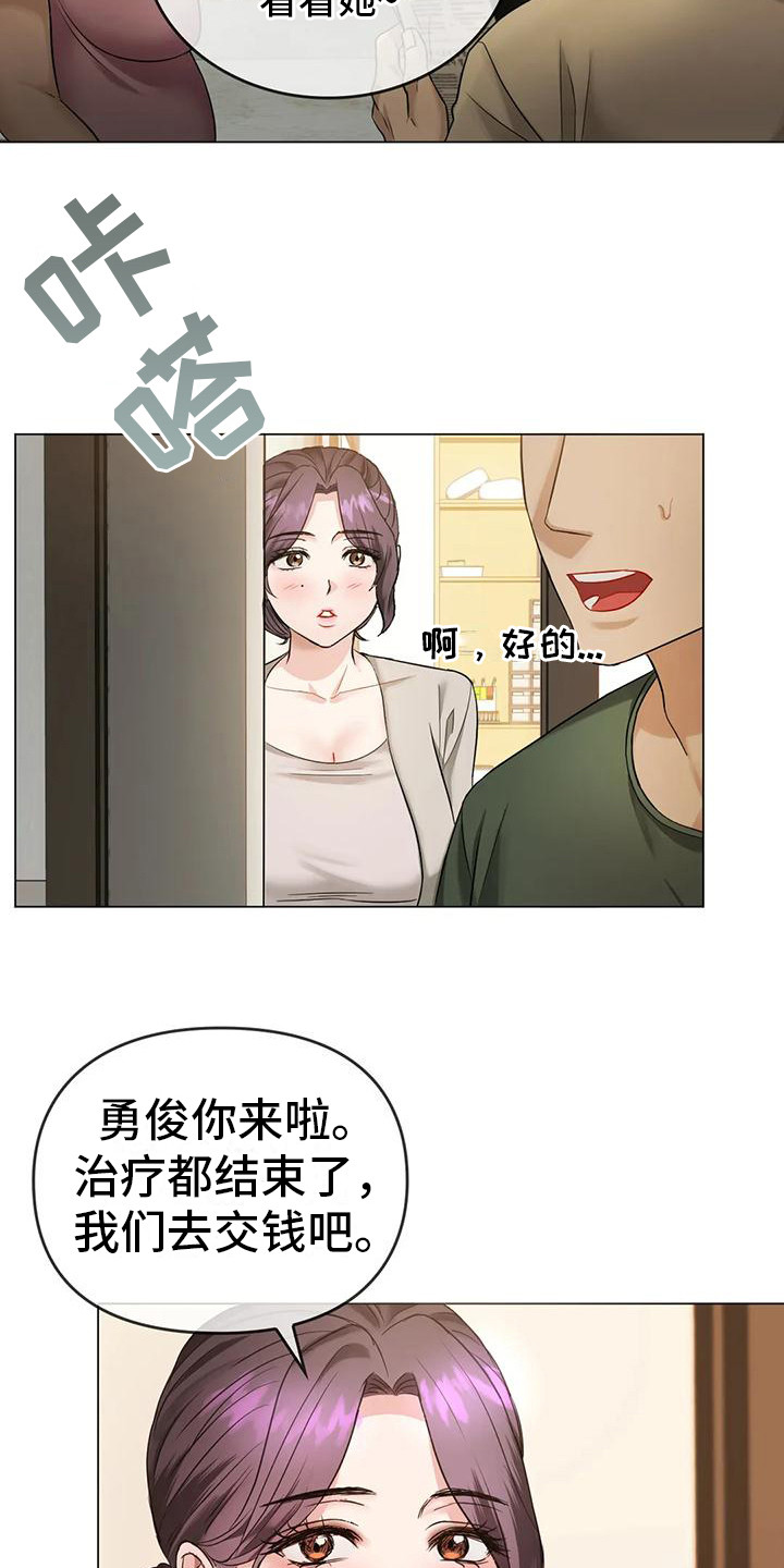 第12章：治疗17