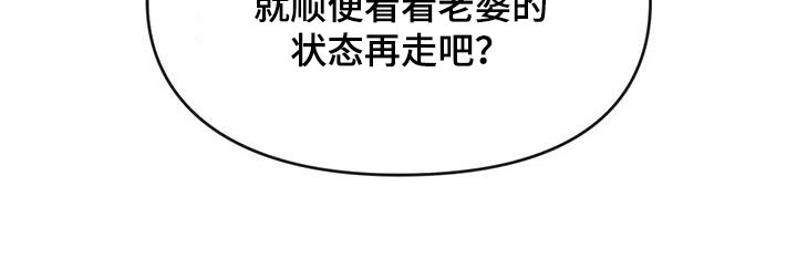 第29章：怎样了16